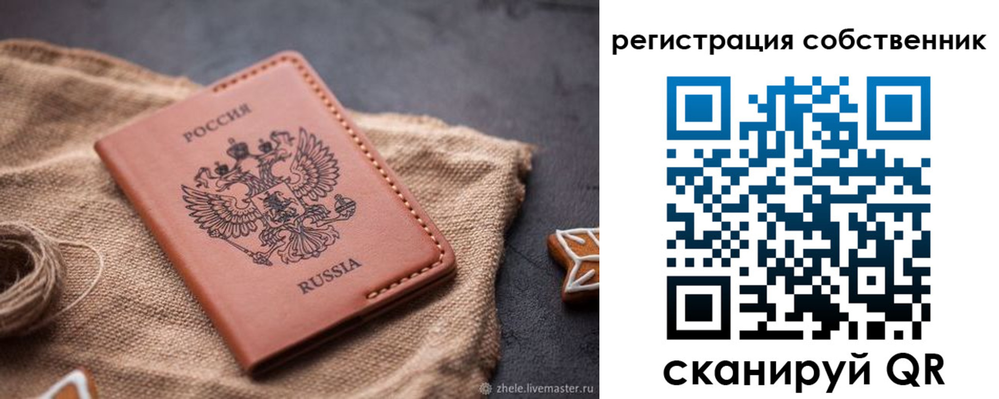 временная регистрация гарантия в Мантурово