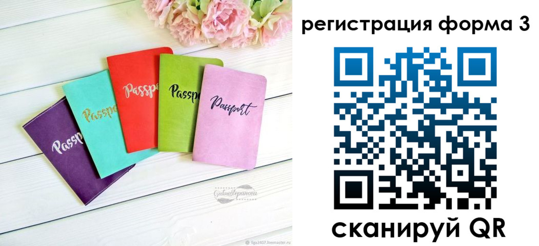 временная регистрация гарантия в Мантурово