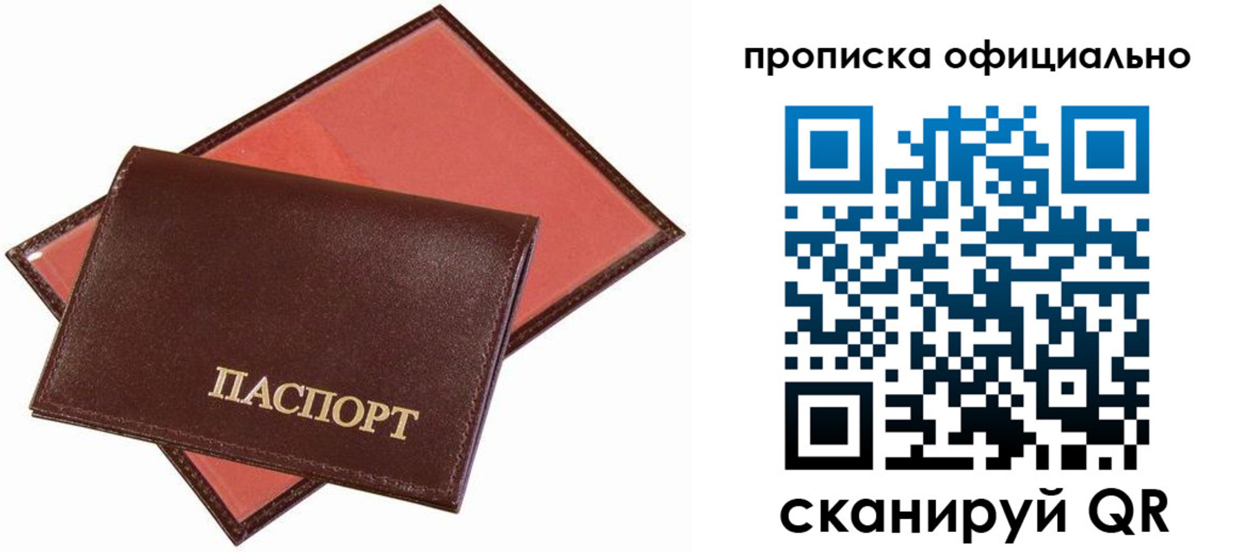 временная регистрация гарантия в Мантурово