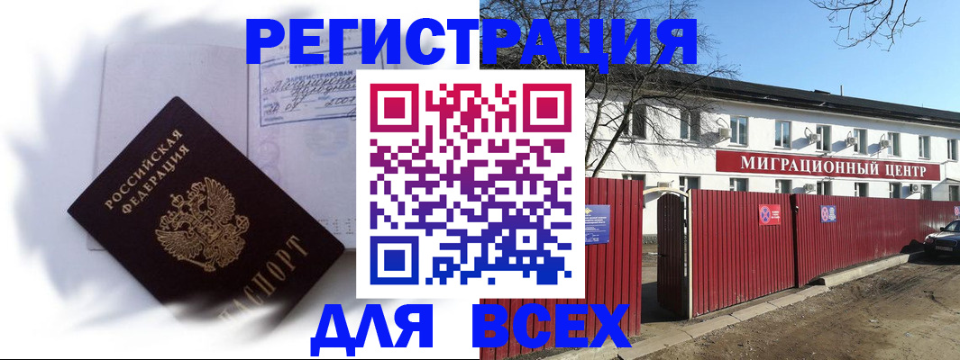 временная прописка в Мантурово