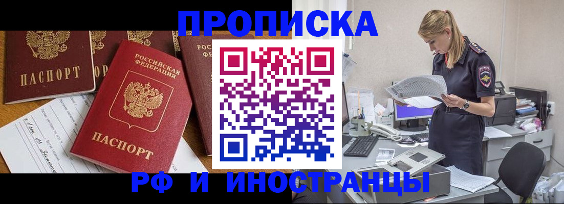 временная регистрация 2025 в Мантурово