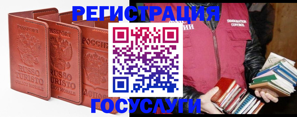временная регистрация в Мантурово
