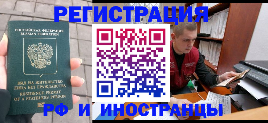 временная регистрация в квартире в Мантурово