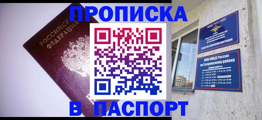 прописка ребенка в Мантурово