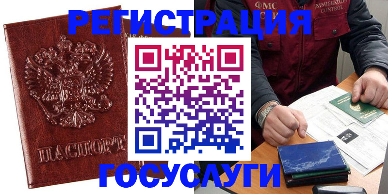 временная регистрация законно в Мантурово