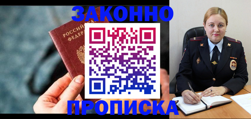 временная регистрация недорого в Мантурово