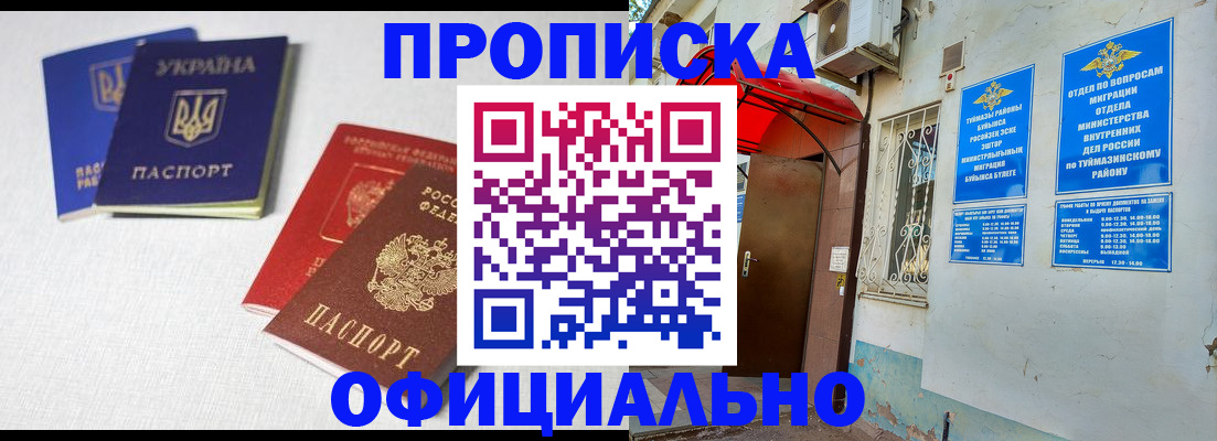 прописка регистрация в Мантурово